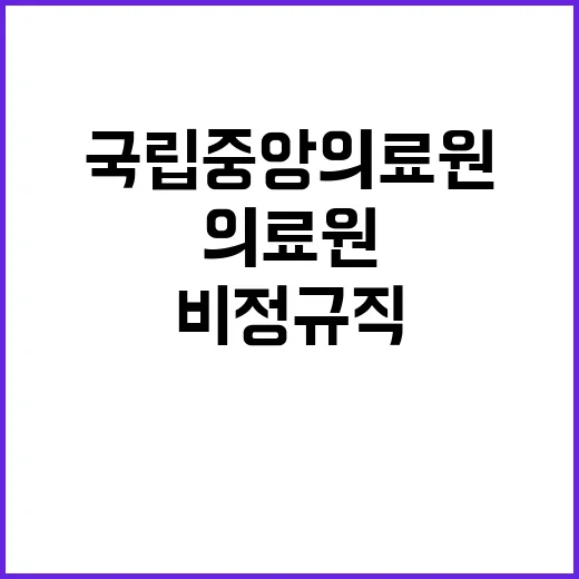 계약직 임상병리사-휴직대체(순환기내과-심장검사실) 채용 공고