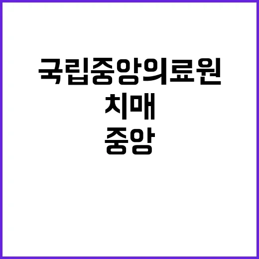 계약직 행정-휴직대체(치매의료지원팀) 채용 공고