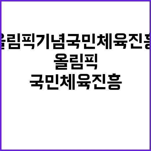 한국스포츠과학원 분석연구원 채용공고(국가대표 현장밀착형 스포츠과학 지원)