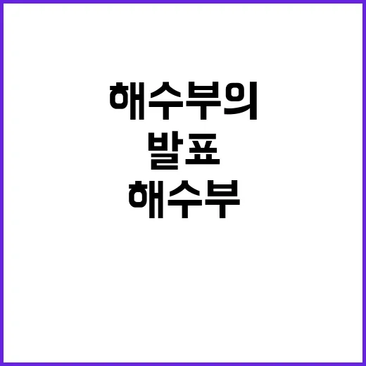 수산물 가격 안정성…