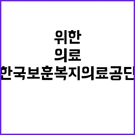 [중앙보훈병원] 기간제 직원 공개채용 공고(9월)