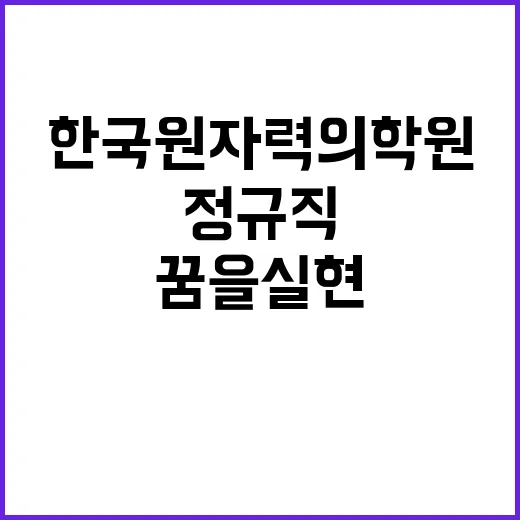 정규직 직원채용 공고(의무직)