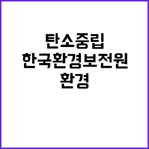 2024년 탄소중립협력처 기간제(육아휴직 대체 등) 직원 채용공고