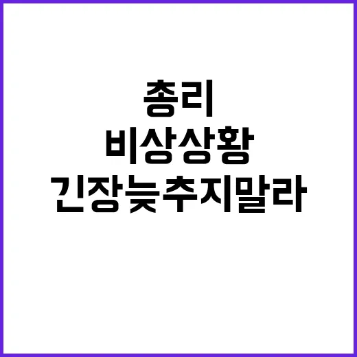 비상 상황 “응급의…