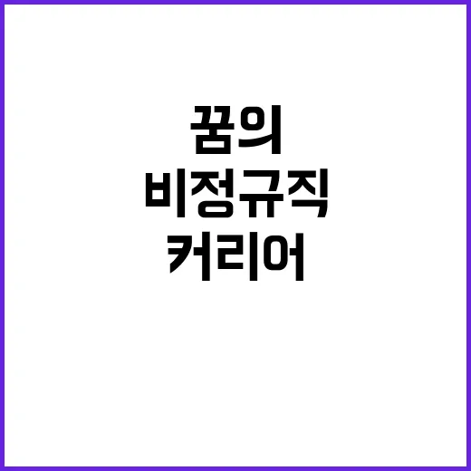 [위탁병원관리단] 기술직(계약직) 공개채용