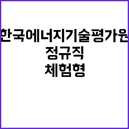 2024년도 제2차 신규직원 채용 공고