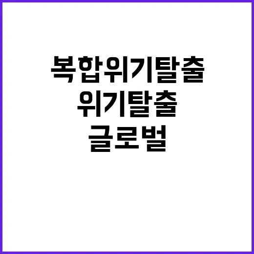 금리 인하 글로벌 …