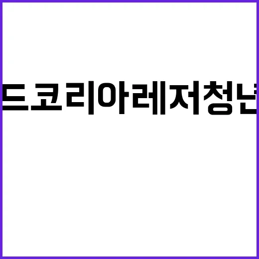 그랜드코리아레저 청…