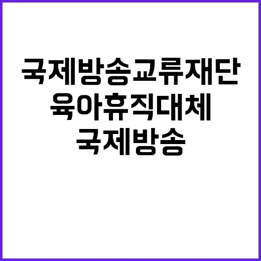 육아휴직대체(공공데이터) 채용