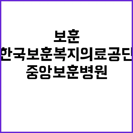 [중앙보훈병원] 전문의(외과) 채용(3차) 공고