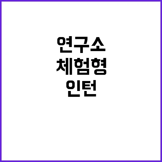 [제2024-19호] 청년인턴(행정인턴) 제한경쟁(장애인) 채용공고