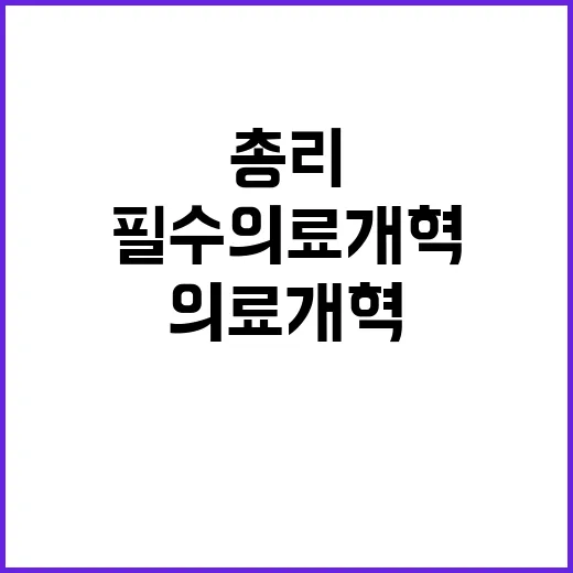 개혁 멈춤은 후퇴……