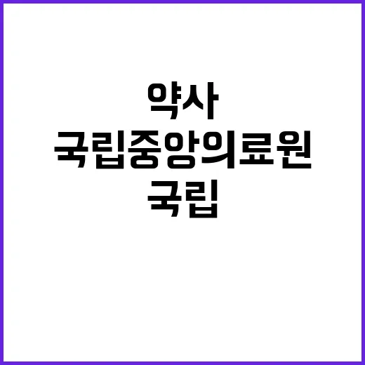 계약직 야간약사(약제실) 채용 공고