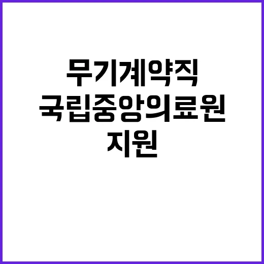 업무지원직 청소(시설팀) 채용 공고