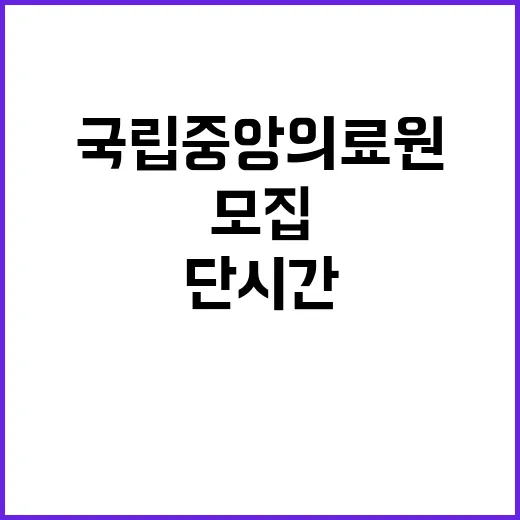 계약직 단시간 근로자(장애인) 채용 재공고