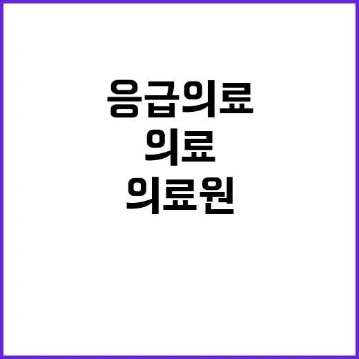 국립중앙의료원 정규…