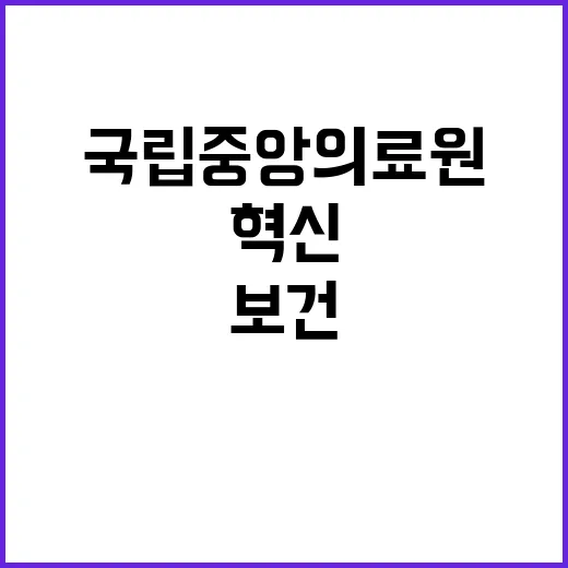 국립중앙의료원 정규…