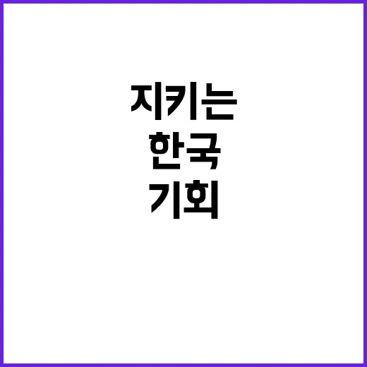 한국환경보전원 비정…