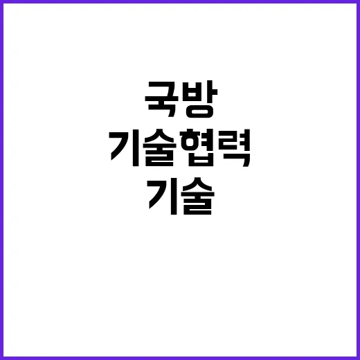 방위사업청 서울대와…