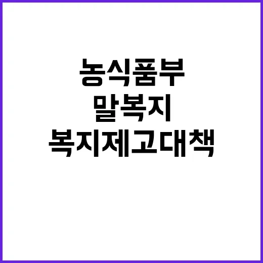 “말 복지 제고 대책 농식품부의 기발한 계획!”