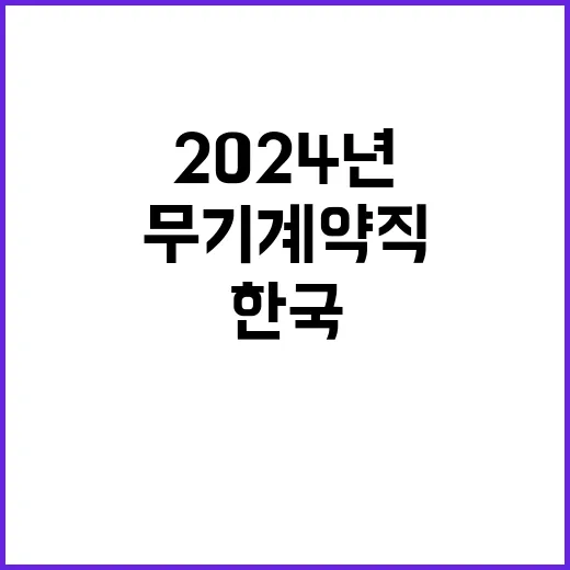 한국장애인개발원 정…