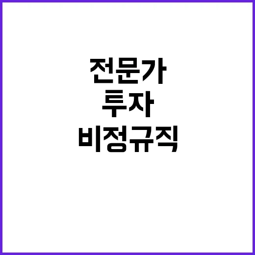 중소기업은행 비정규…