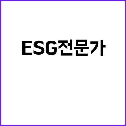 IBK기업은행 전문계약직(컨설턴트_ESG(환경)) 채용공고