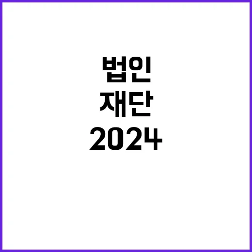 2024년 (재)한국에너지재단 제3차 기간제 채용 공고(채용 제2024-04호)