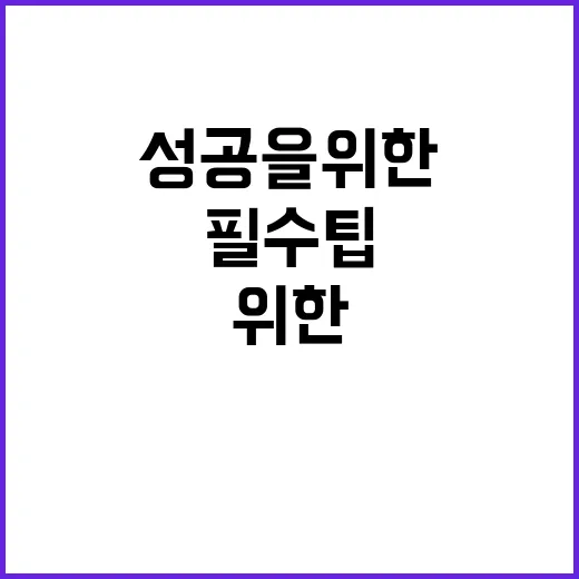 수험생 응원 성공을…