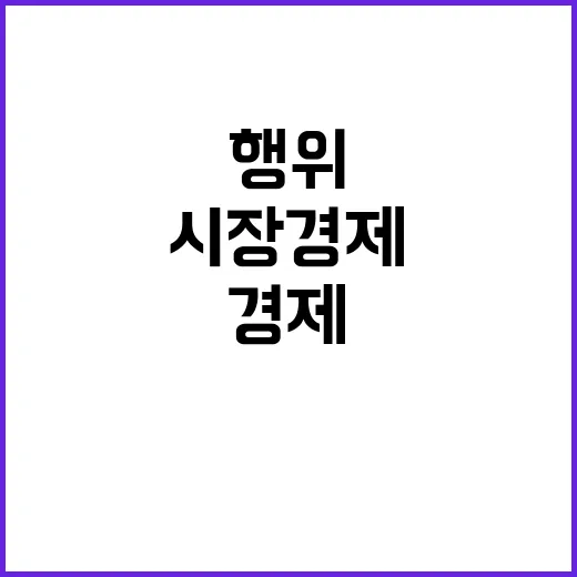 공정위 반칙행위 5…