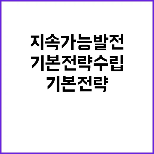 지속가능발전 지표 …