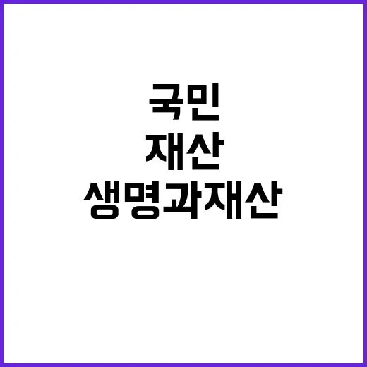 국방능력 국민 생명…