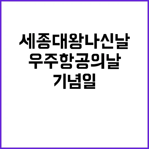 세종대왕 나신 날 …