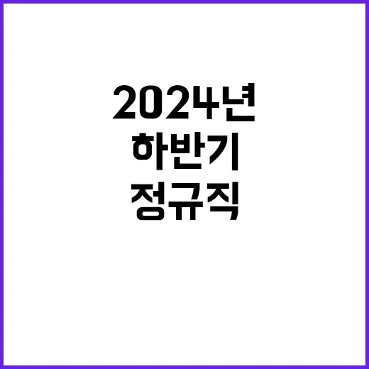 2024년 하반기 한국광해광업공단 무기계약직(공무직) 및 일반계약직(운전직) 채용