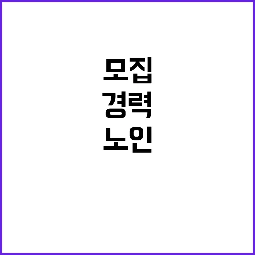 한국노인인력개발원 …