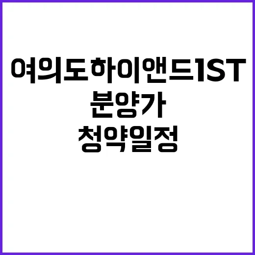 여의도 하이앤드 1…