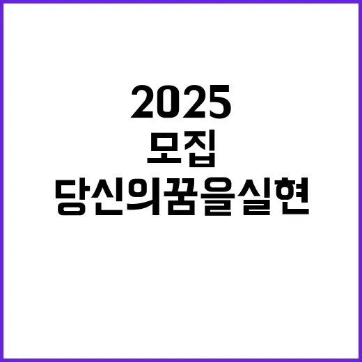 2025년도 레지던트 모집 공고