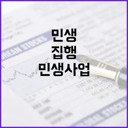 정부 역대 최고 민…