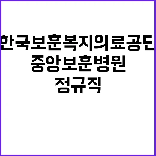 [중앙보훈병원] 2025년도 상반기 의과 레지던트 1년차 2차 모집