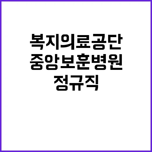 [중앙보훈병원] 2025년도 상반기 레지던트 상급년차 모집