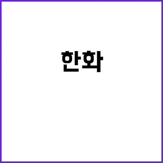 김동선 한화인더스트…