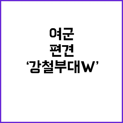 ‘강철부대W’ 여군들의 편견 깨는 치열한 싸움!