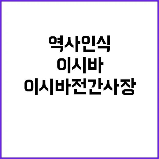 이시바 전 간사장 …