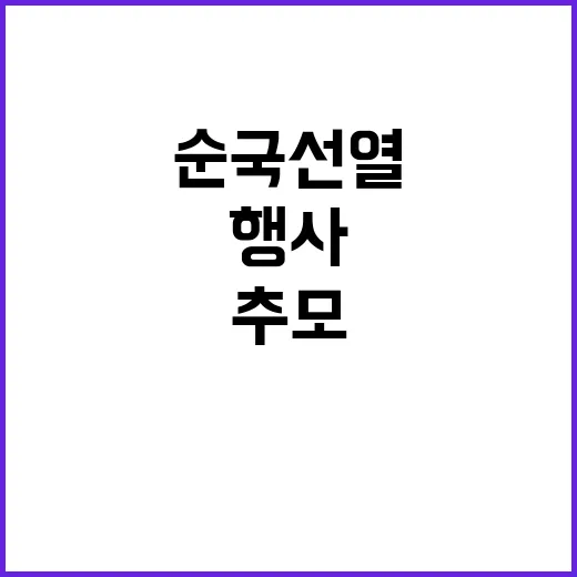 삼일공고 순국선열 추모 하이킹 행사 참석!