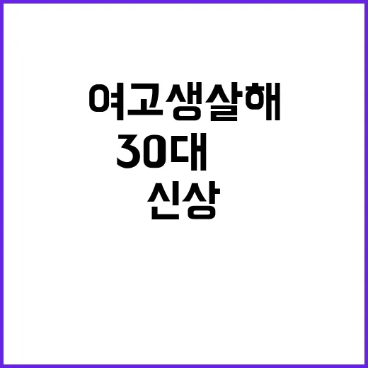 살인마 신상…30대…