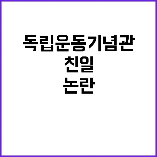 국내민족독립운동기념…