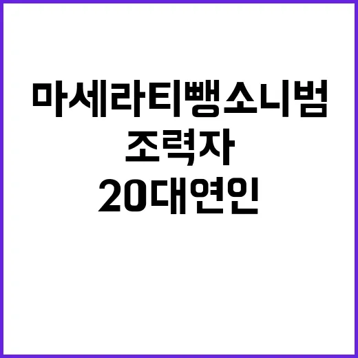 마세라티 뺑소니범 20대 연인과 조력자 구속!