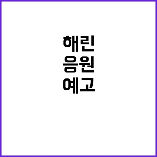 대표님 변화 예고! 해린의 응원 메시지 공개