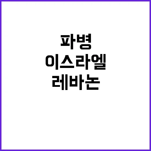 이란 관리 레바논 …