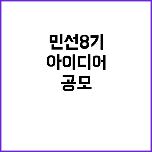 경기도 민선8기 후…